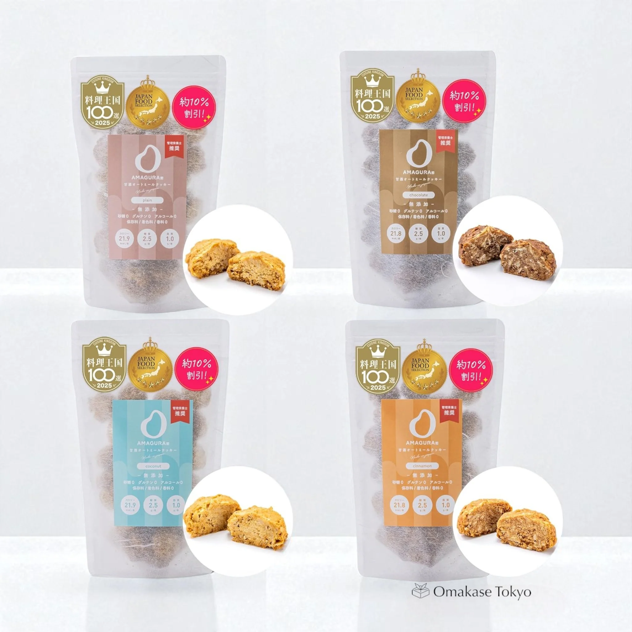 Amagura Whole Amazake Oatmeal Cookies 4 Flavors - Image 4