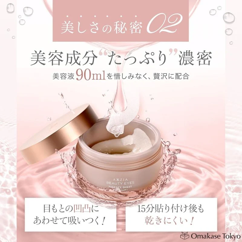Axxzia Premium Skin Plumping Eye Mask - 60 Sheets - Image 2