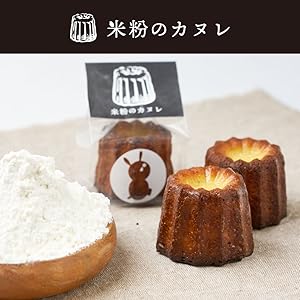 Hokkaido Rice Flour Caneer, Set of 6 - Image 2