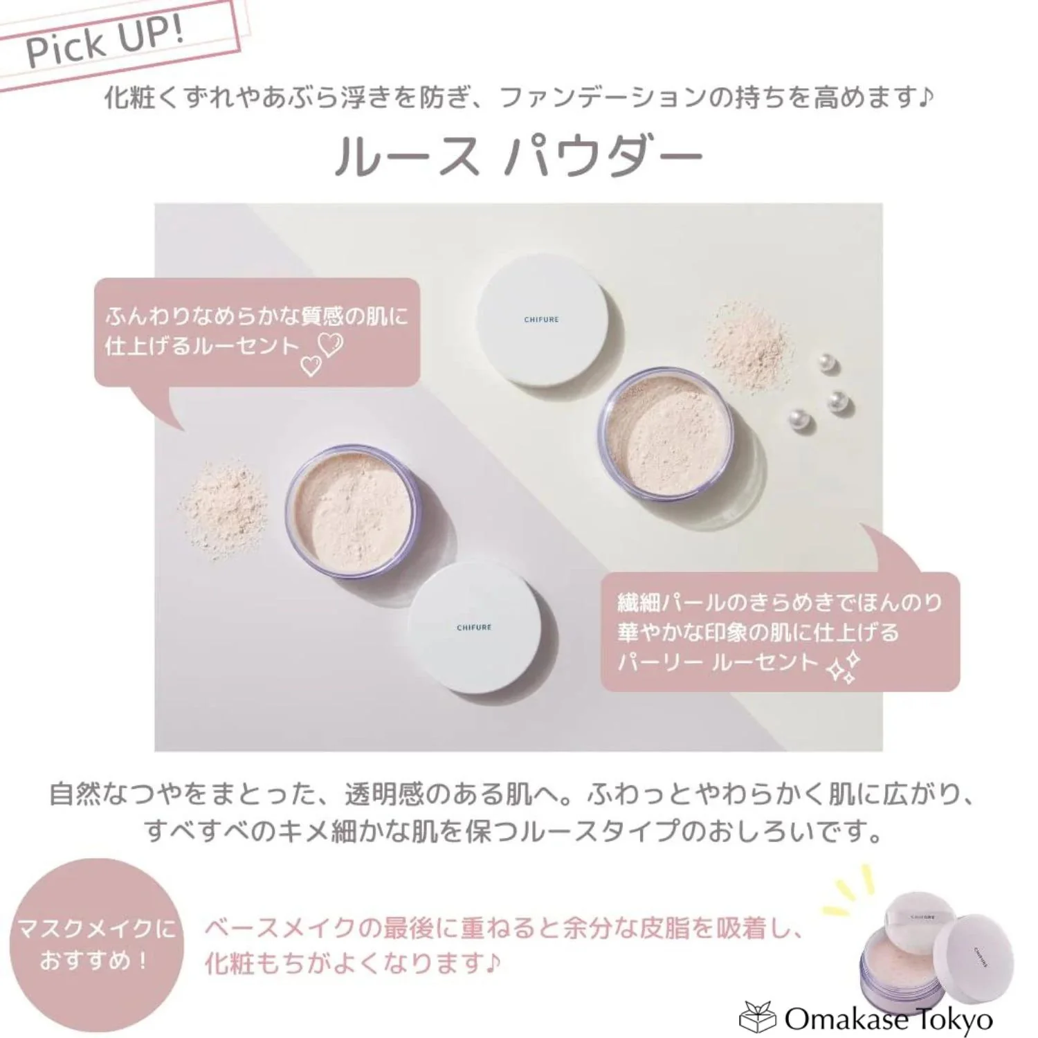 Chifure Loose Powder with Puff Unscented 1 Lucent 20G Best Setting Powder - Image 3