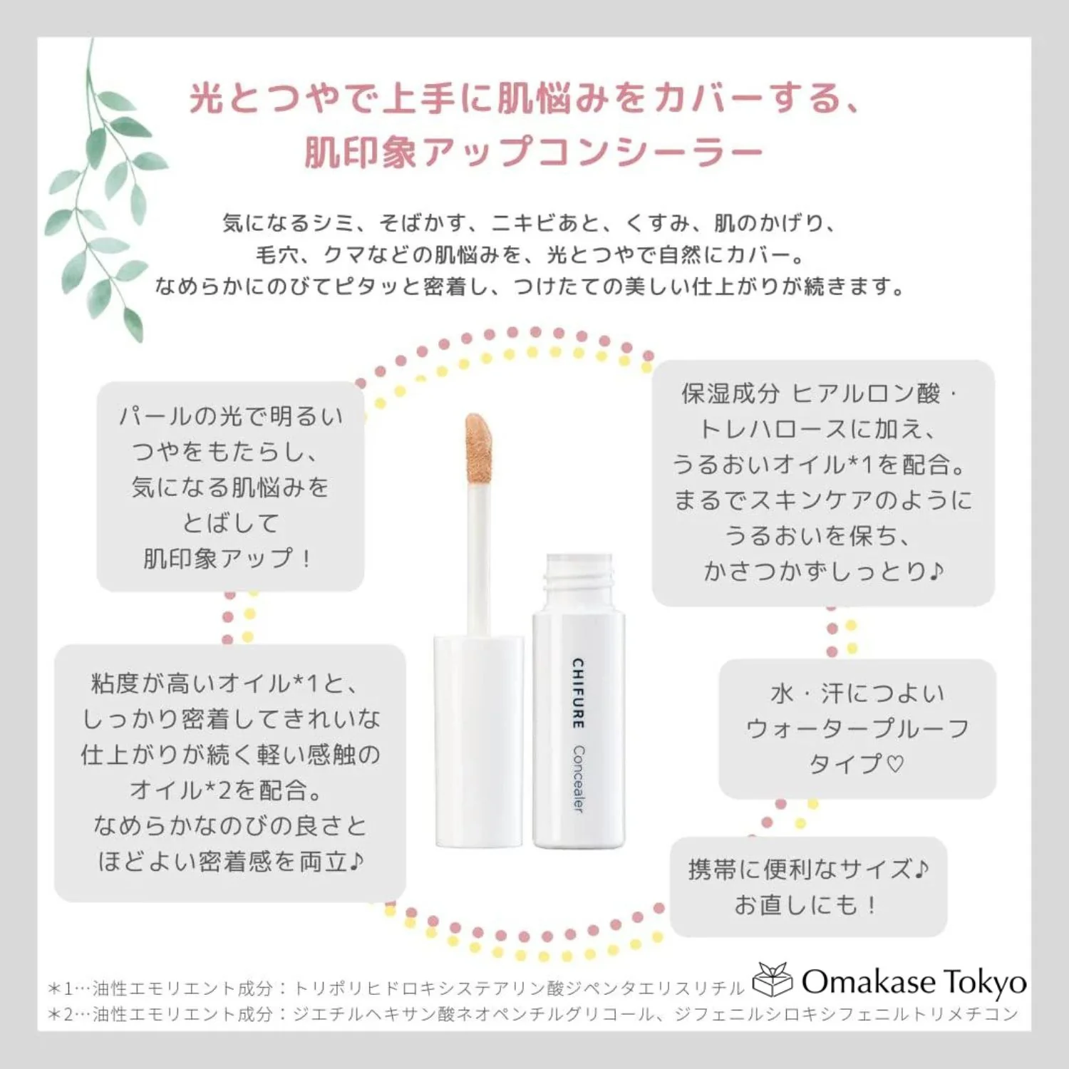 Chifure Natural Concealer Tip Type 6.0G Lightweight Coverage - Image 4