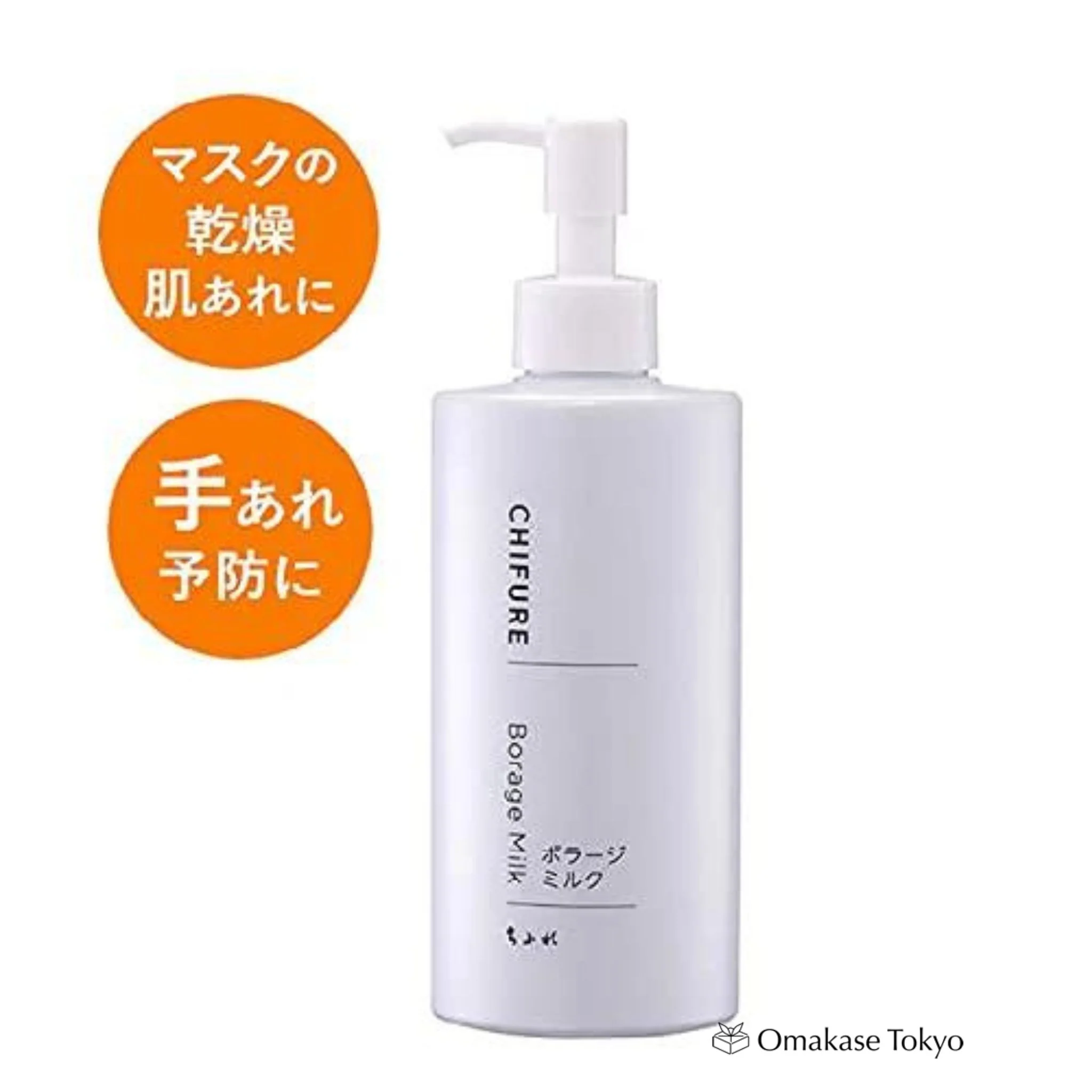 Chifure Quasi-Drug Borage Milk 200ml Unscented Skincare 1 Piece - Image 2