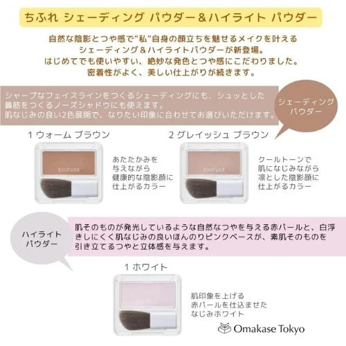 Chifure Shading Powder 1 Warm Brown - Image 3