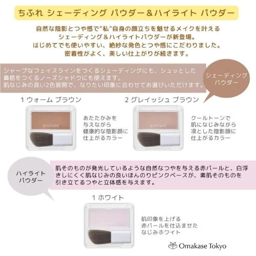 Chifure Shading Powder 2 Grayish Brown for Natural Contouring - Image 3
