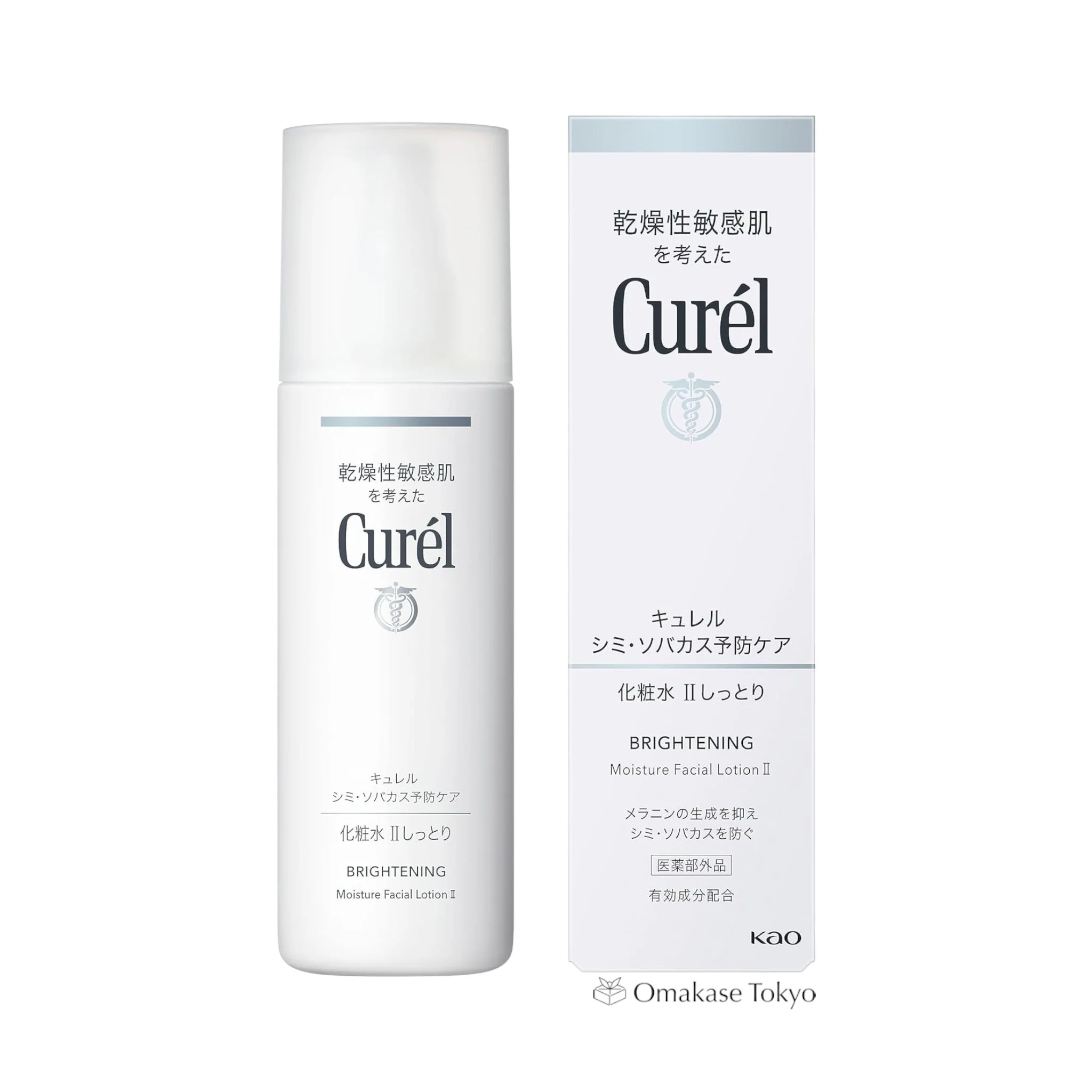Curel Brightening Moisture Facial Lotion II 140ml - Image 4