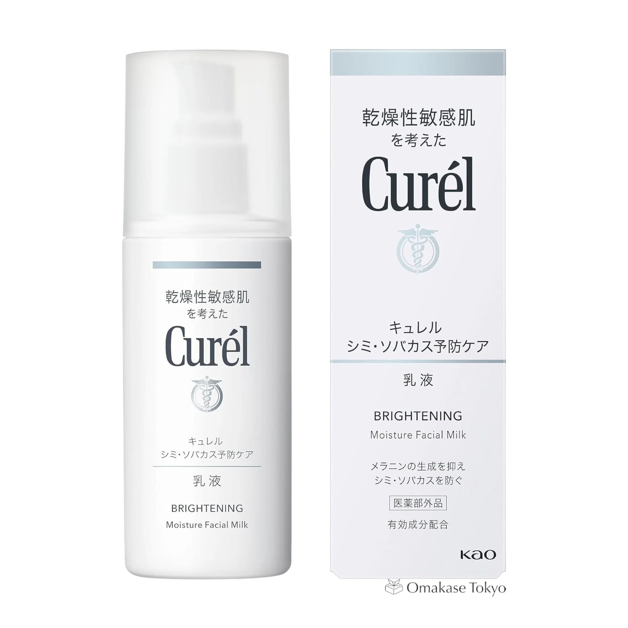 Curel Brightening Moisture Facial Milk 110ml - Image 4