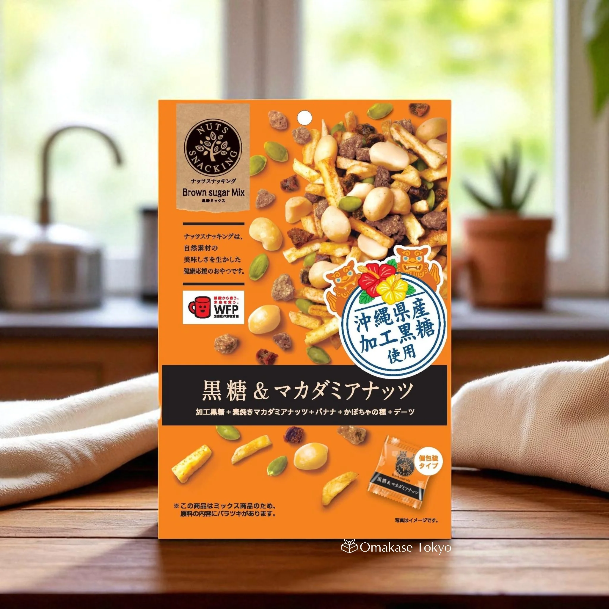 Kokutou Brown Sugar & Macadamia Nuts - Image 2