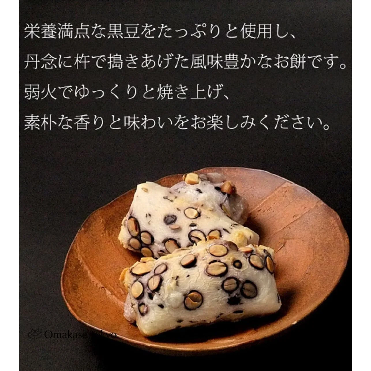 Mame Mochi Bean-filled Mochi (220g) - Image 2