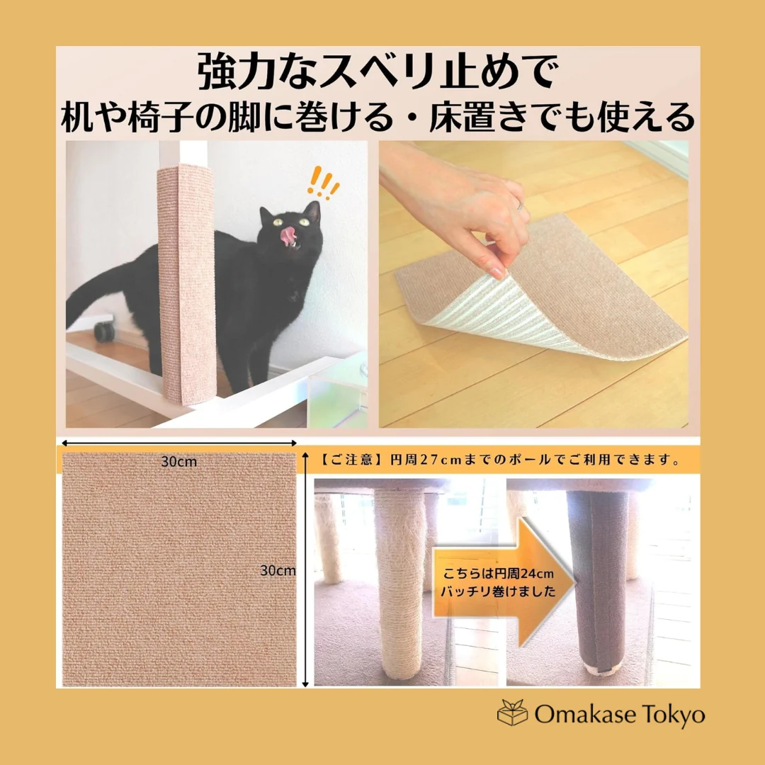 Naraneko Cat Tower Repair Mat, Wrap-On Cat Scratching Post - Image 2