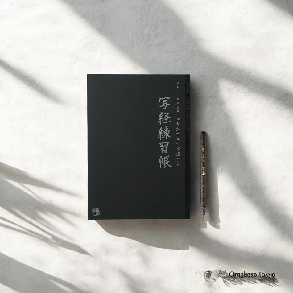 Prajna Heart Sutra Calligraphy Practice Book