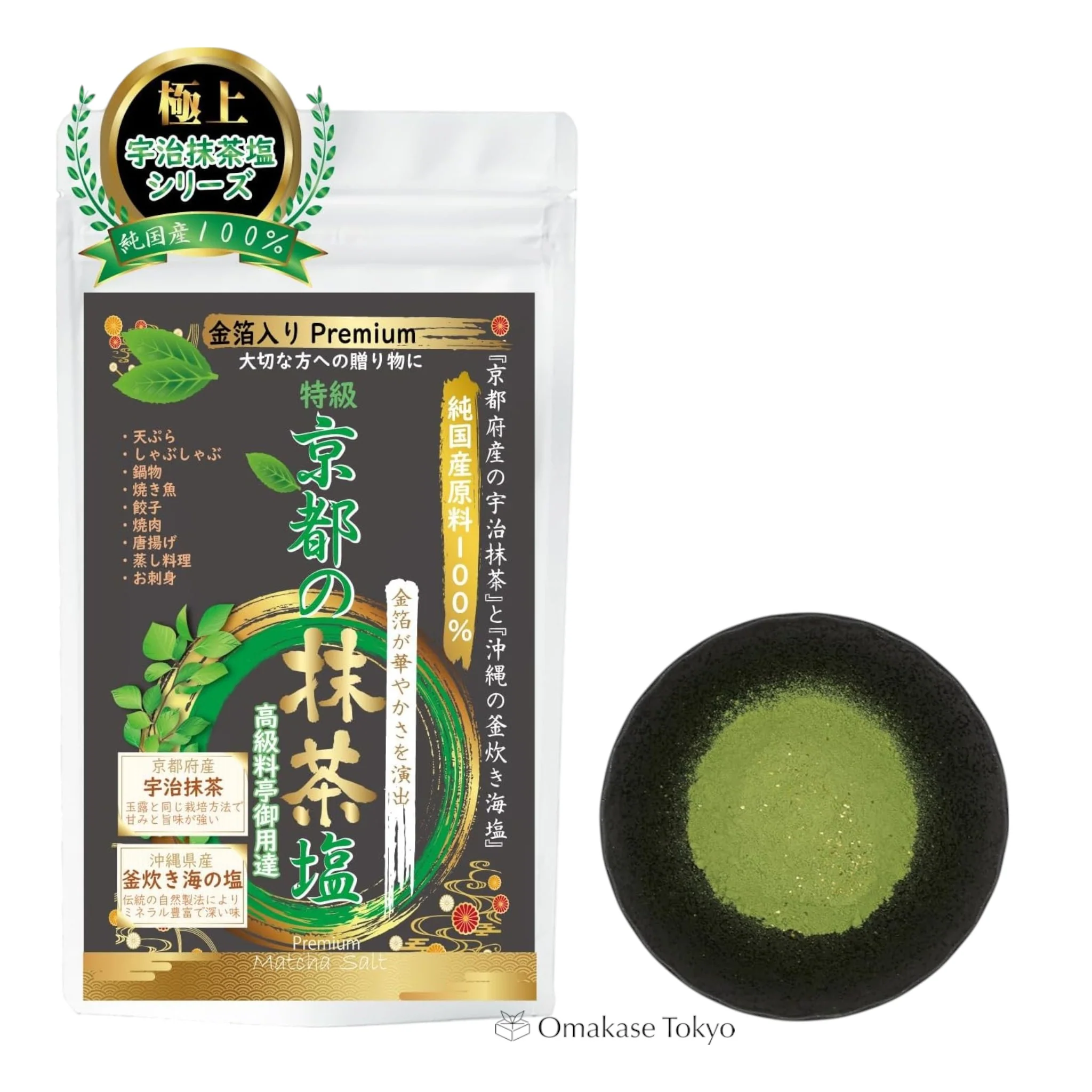 Premium Matcha Salt with Gold 35g - Image 4