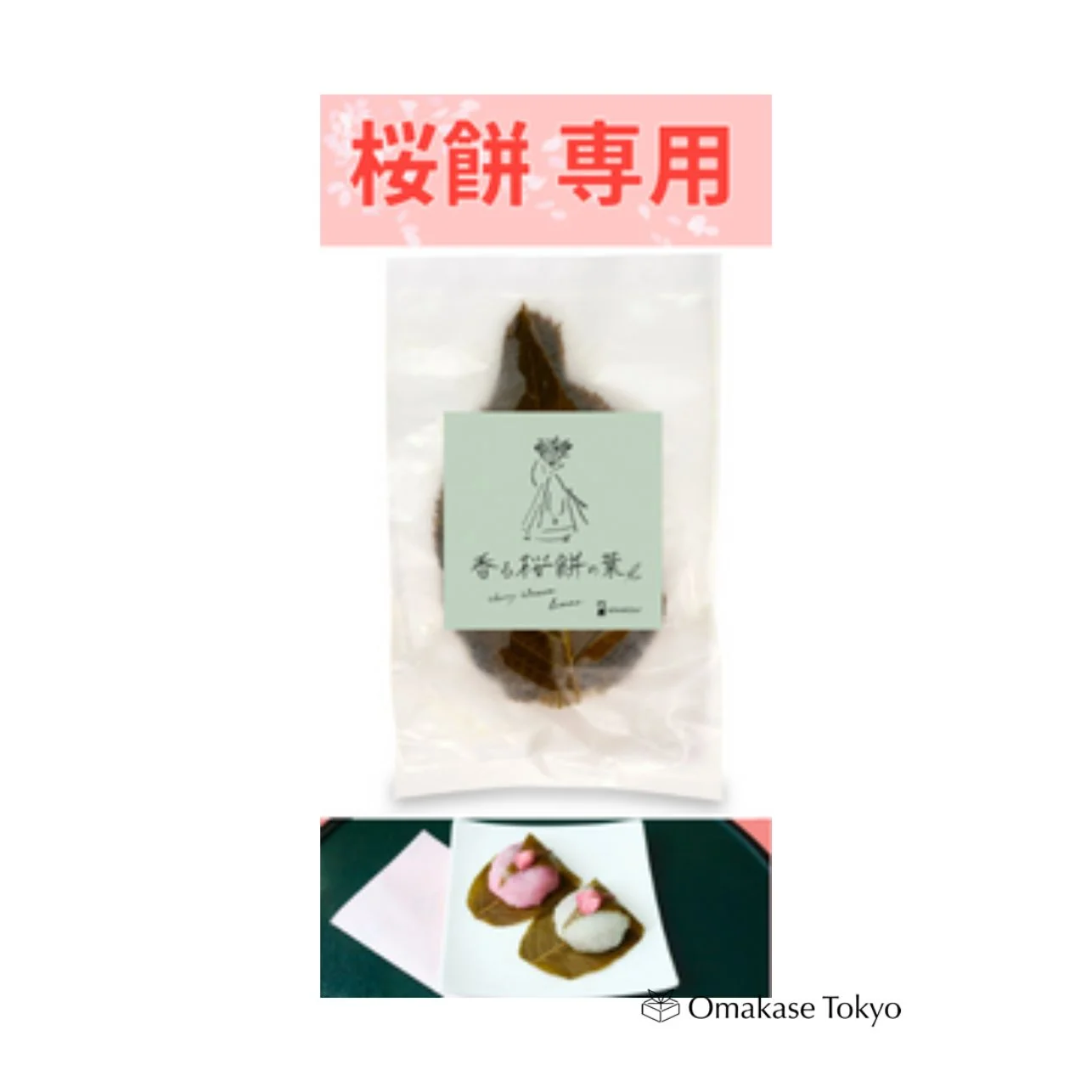 Salted Cherry Blossom Leaves for Sakuramochi