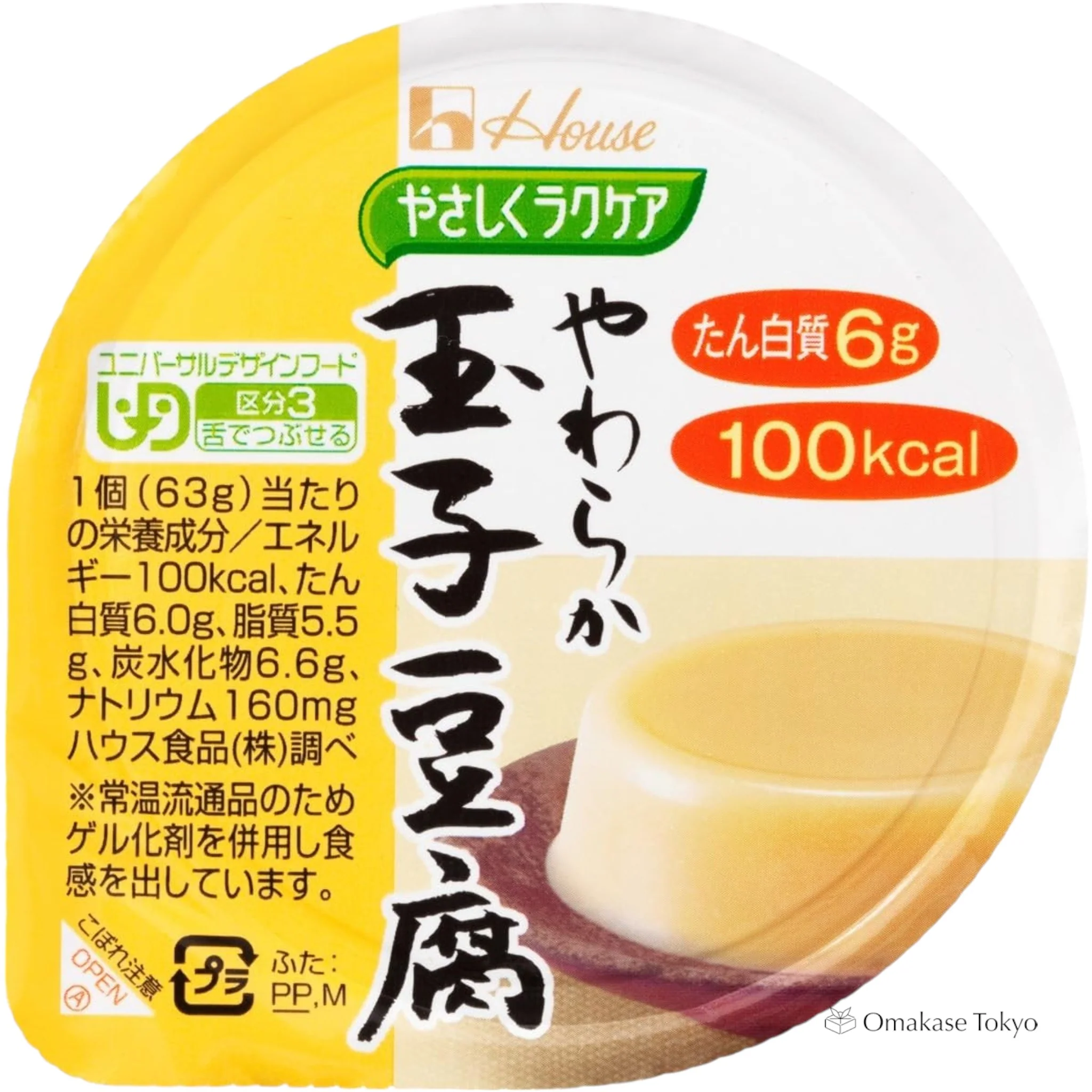 Tamago Tofu Gentle Care Soft Egg Tofu 63g x 12 Pieces - Image 4