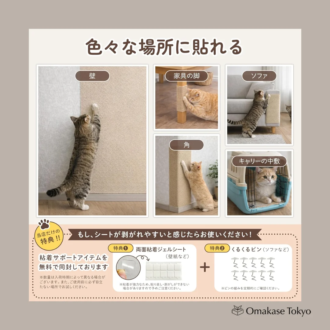 Wagaya no Idol Stick-On Cat Scratch Protector Sheet for Walls & Furniture - Image 5
