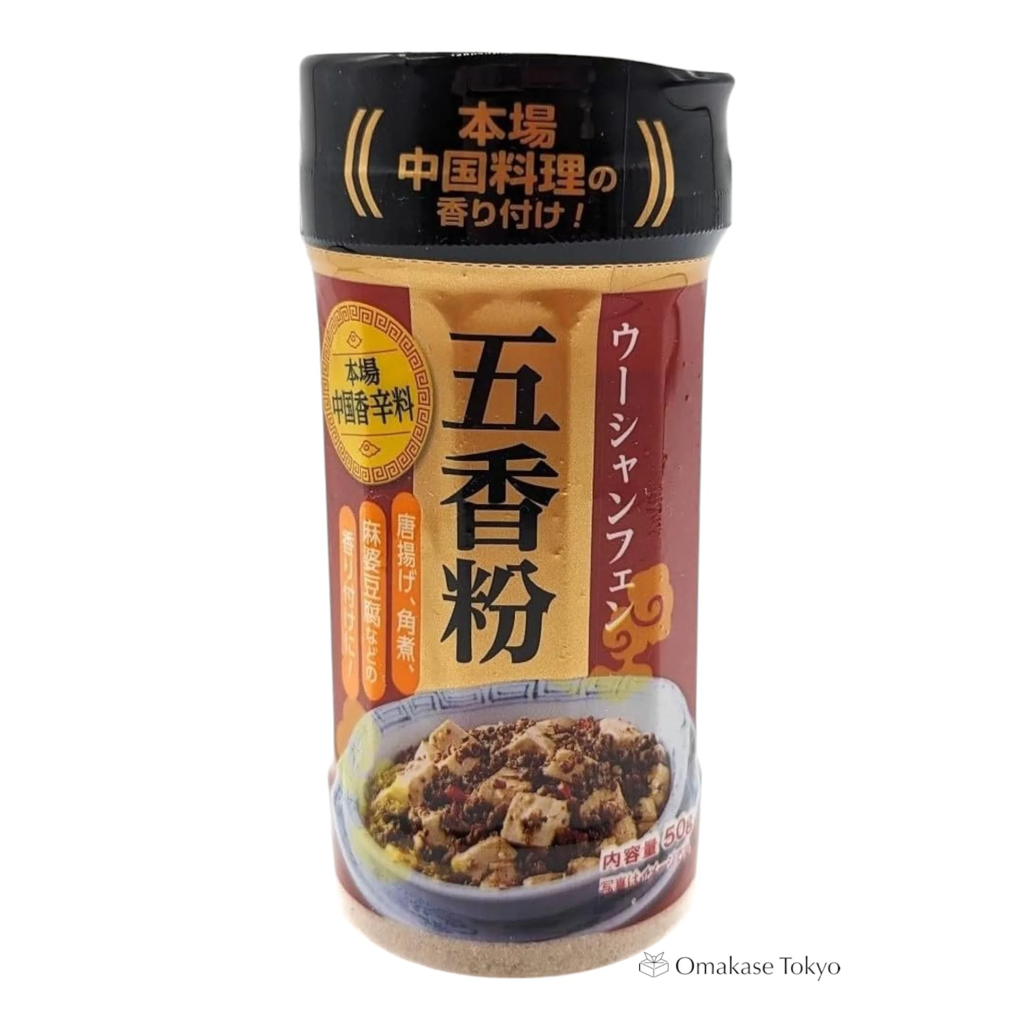 Wu Xiang Fen Five Spice Powder 50g Chinese Blend of 6 Spices - Image 4