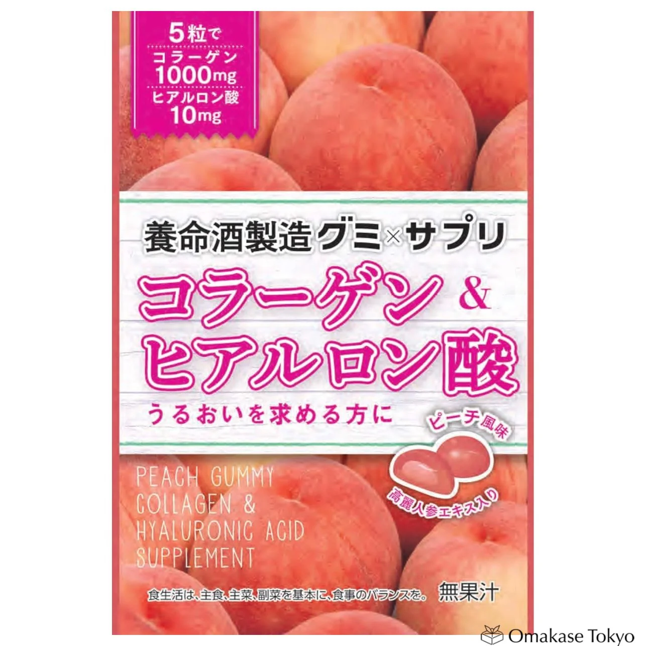 Yomeishu Collagen & Peach Gummies (6bags) - Image 5